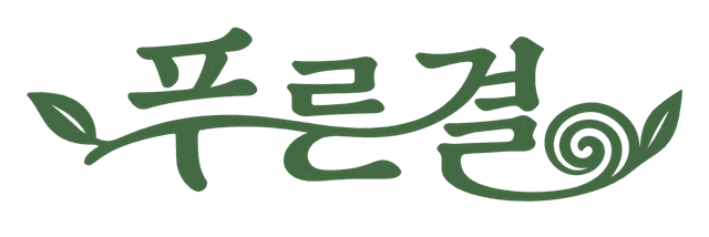 푸른결
